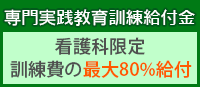 教育給付金制度のご案内