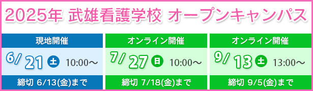 2023然オープンキャンパス